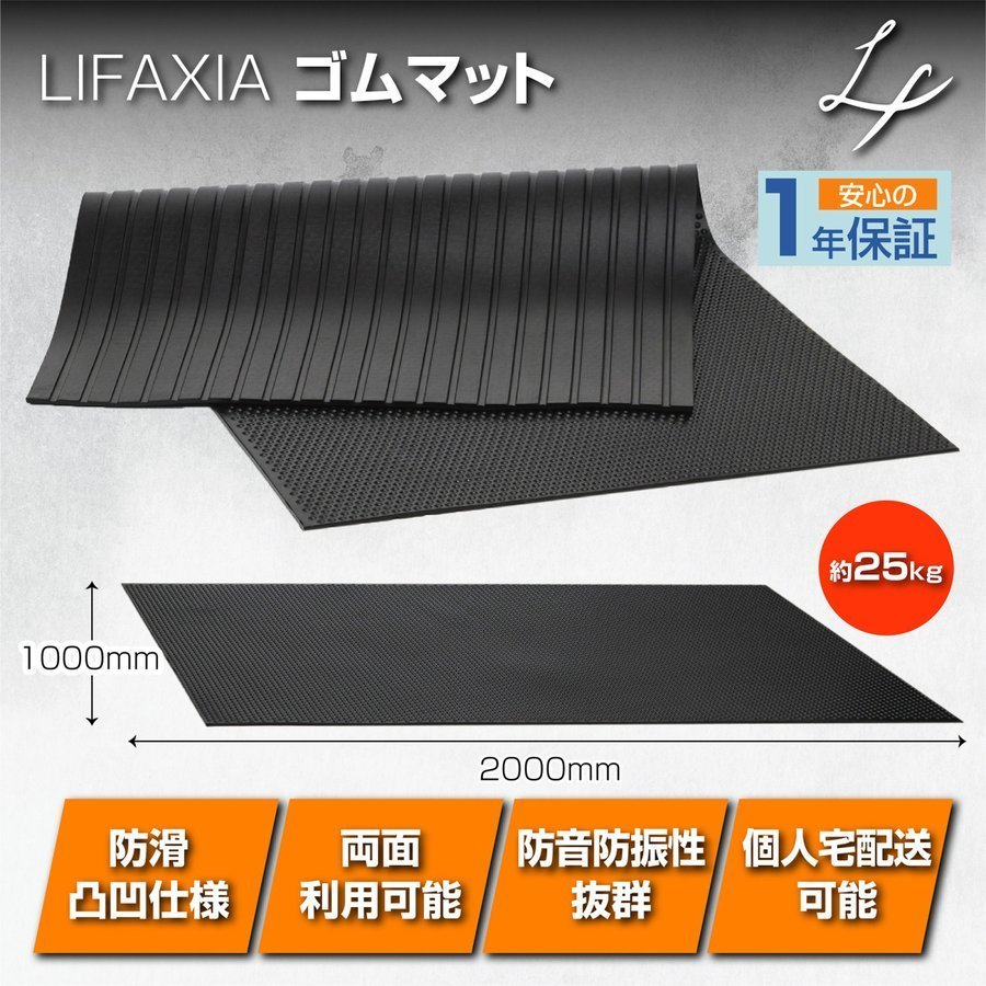 楽天市場】LIFAXIA ゴムマット 屋外 10mm 1m×2m 養生マット バイク