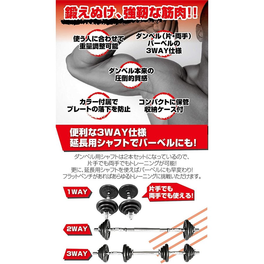 海外輸入 送料無料 ダンベル 自宅 トレーニング 筋トレ 30kg セット 延長用シャフト コネクション チューブ バーベルとなる ホームジム 在宅  1年保証付き ＃19 fucoa.cl