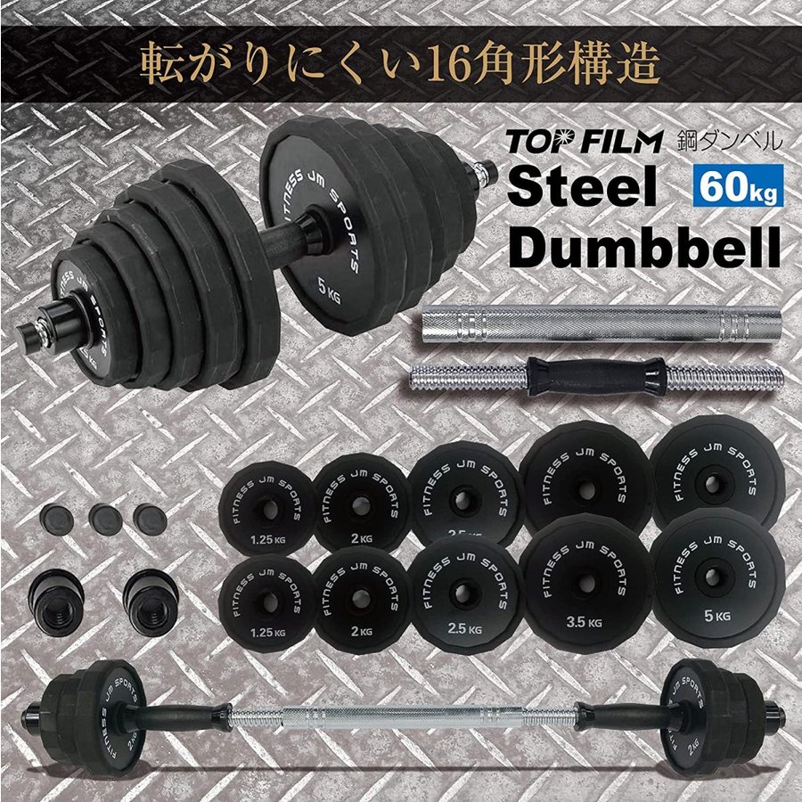 販売販売中 可変式 鋼ダンベル 筋トレ ベンチ バーベル 15kg×2個 30kg トレーニング用品
