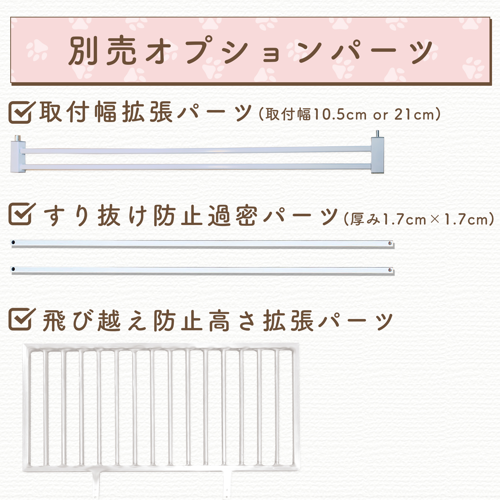 LIFAXIA ペットゲート 過密パーツ135cm ホワイト 1132 - その他