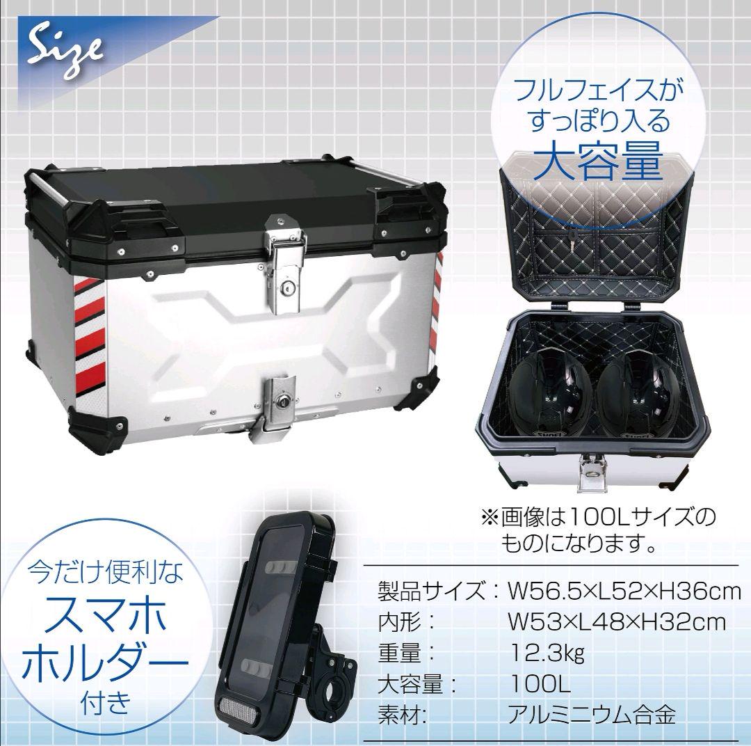 店内全品ﾎﾟｲﾝﾄ2倍!! バイク用リアボックス 大容量 アルミ 鍵2本付 (65L