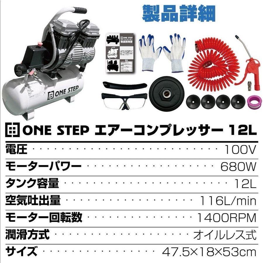 高い素材 格安1266オイルレス エアーコンプレッサー低騒音大口径ツール