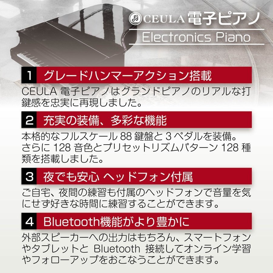 Ceula 電子ピアノ 3本ペダル2人掛けイス 鍵 Midi機能 イス グレードハンマー3鍵盤 ブルートゥース ホワイト ホワイト本体 国産品 鍵 Ceula 電子ピアノ 3本ペダル2人掛けイス 鍵 Midi機能 イス グレードハンマー3鍵盤 ブルートゥース ホワイト ホワイト本体 国産品 鍵