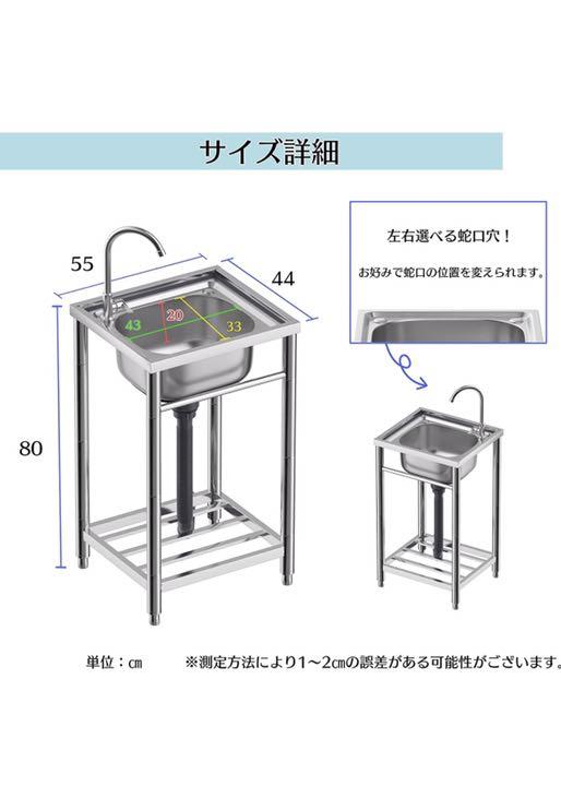 日本最大の ステンレス流し台 304厚みプラス 堅めのシンク 卓抜 (304