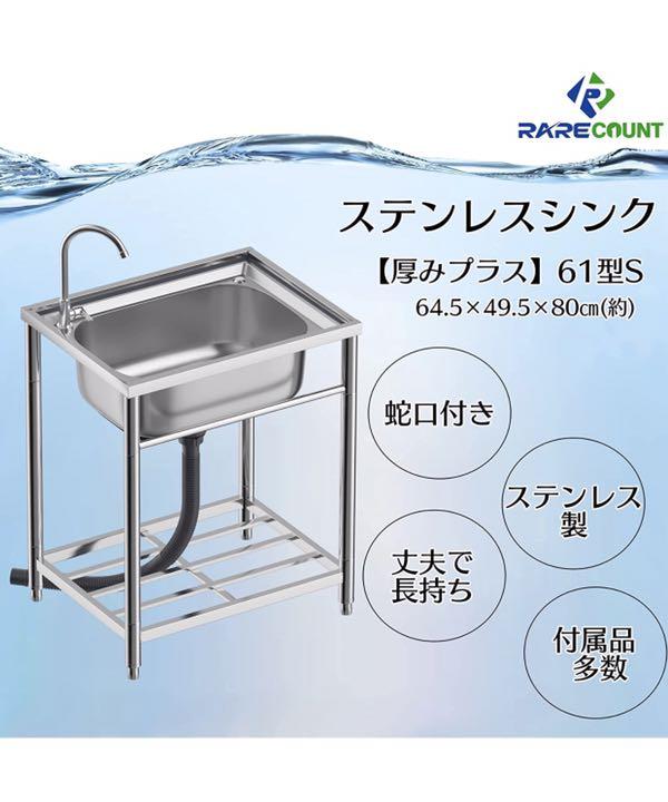 楽天市場】【12/19 20時〜先着100名様15％OFFcpあり】流し台 屋外