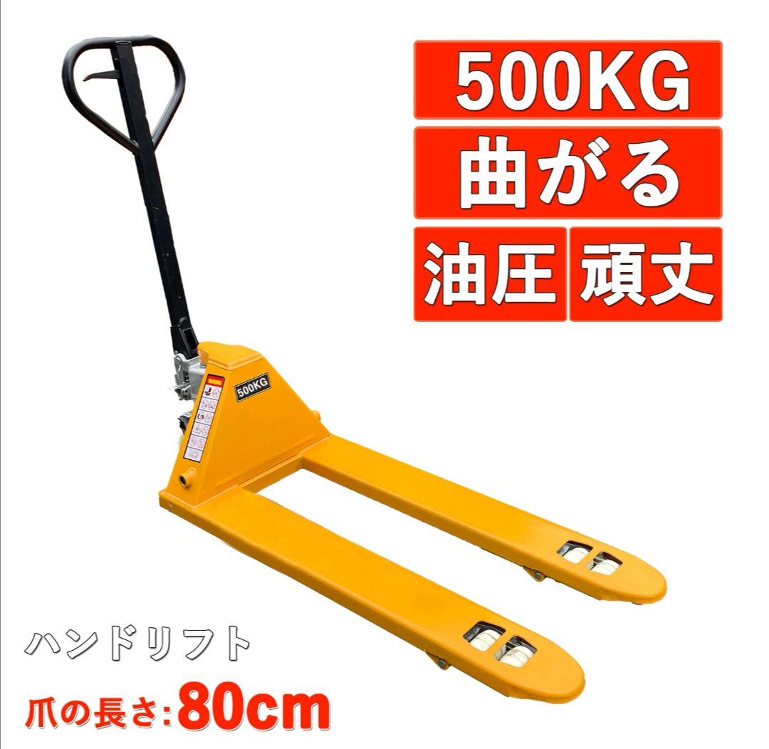 格安1465ハンドリフトロング3t 油圧式 軽量 低床型 自転車 工具 