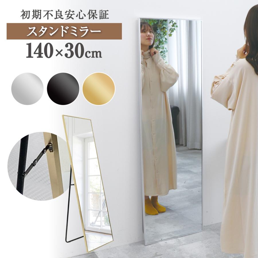 楽天市場】スタンドミラー 姿見鏡 全身鏡 直角 軽量 飛散防止加工