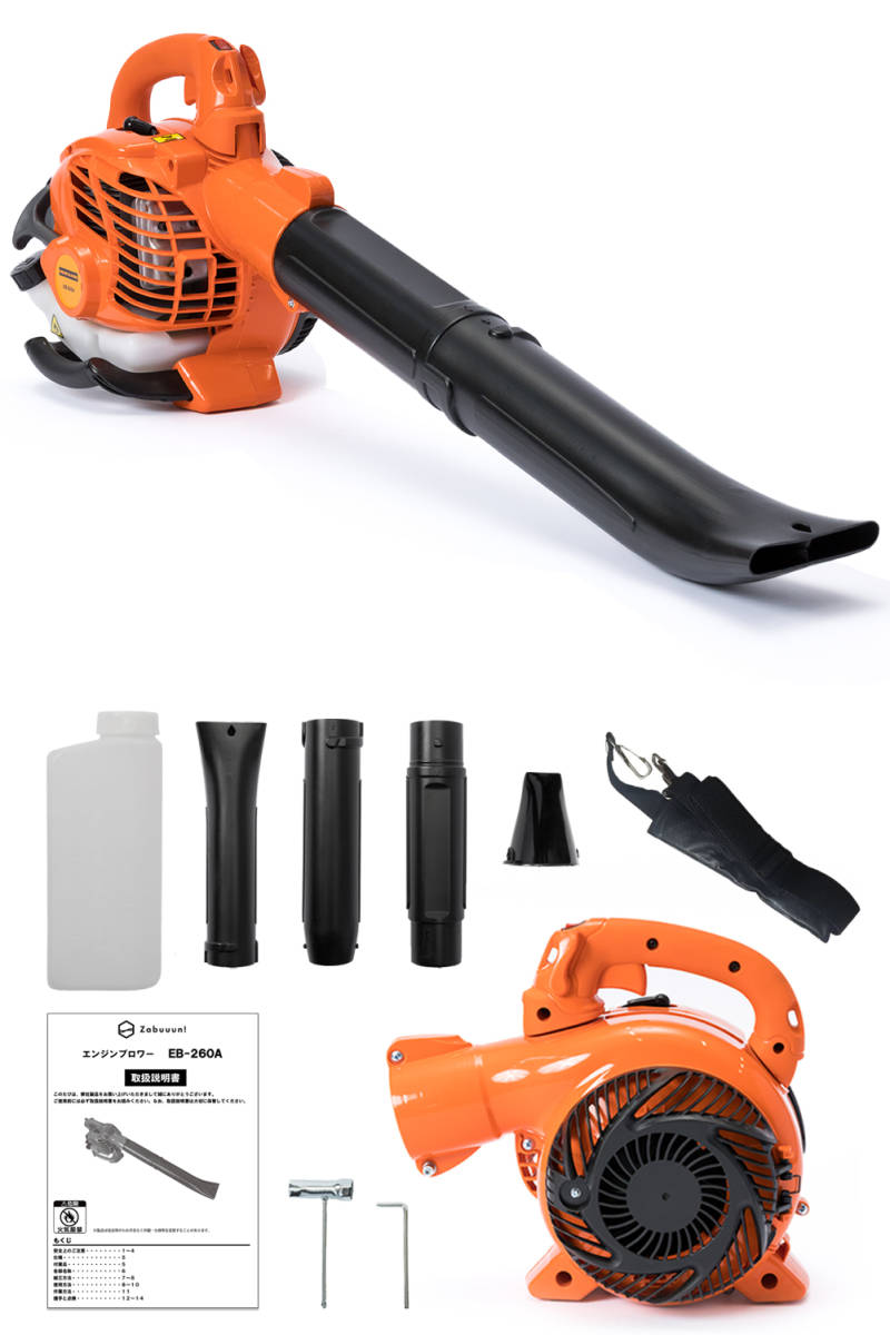 楽天市場】エンジンブロワー 25.4cc 強力送風機 ノズル各種&肩掛け