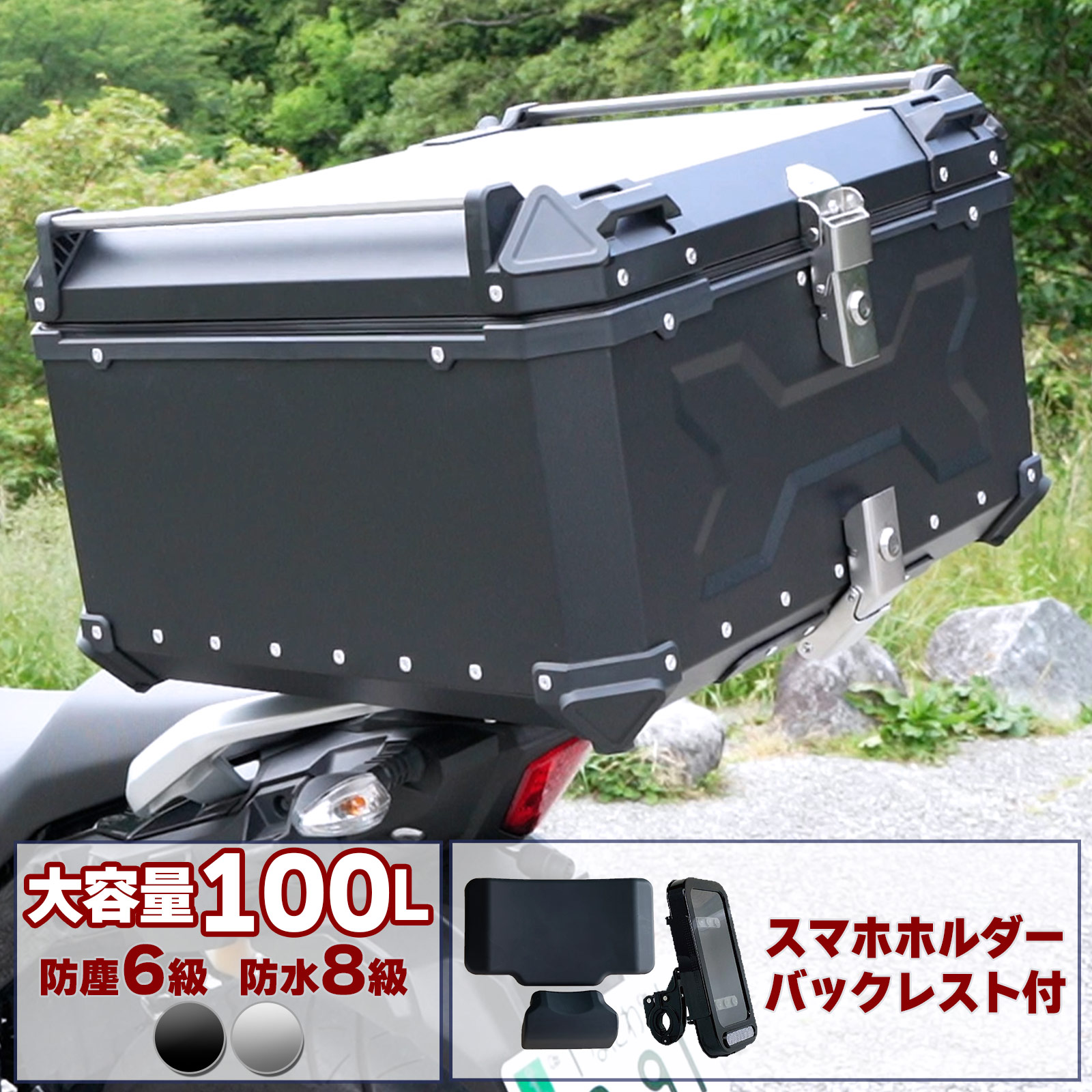 楽天市場】バイク用リアボックス 大容量 黒 ブラック 65L アルミ 取付