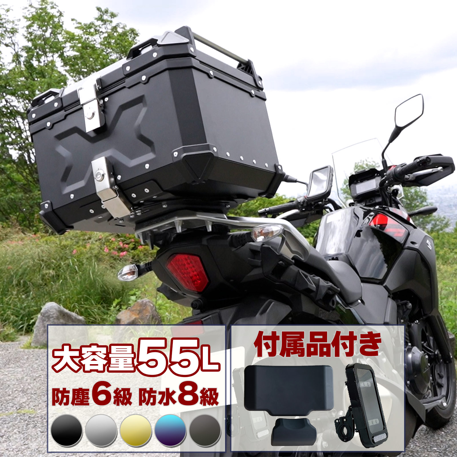 楽天市場】バイク用リアボックス 大容量 黒 ブラック 65L アルミ 取付