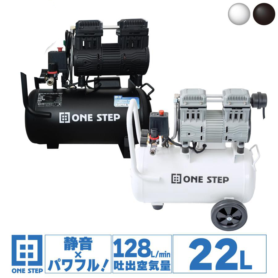 大気圏コンプレッサー 100v 剪断応力計 御勤め用 油絵の具受け答え 22l 小型 静音 車 最強 大気圏物の具 物の具