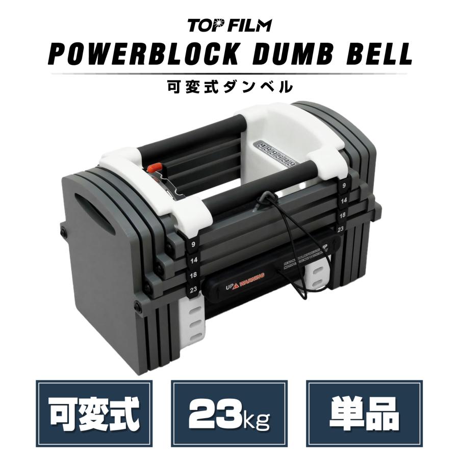 パワーブロック ダンベル 可変式 5kg 15kg 20kg 可変式ダンベル 10kg 23kg 多機能 12段階調節 筋トレ｜Mailo Shop