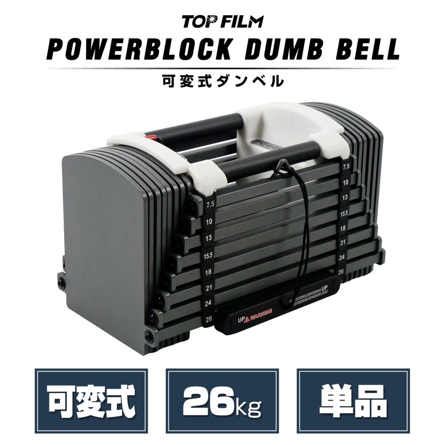 【新品】ダンベル 可変式 20kg 可変式ダンベル 24kg 鉄アレイ TOP FILM ダンベル 可変式 20kg 24kg 1個 可変式ダンベル 多機能