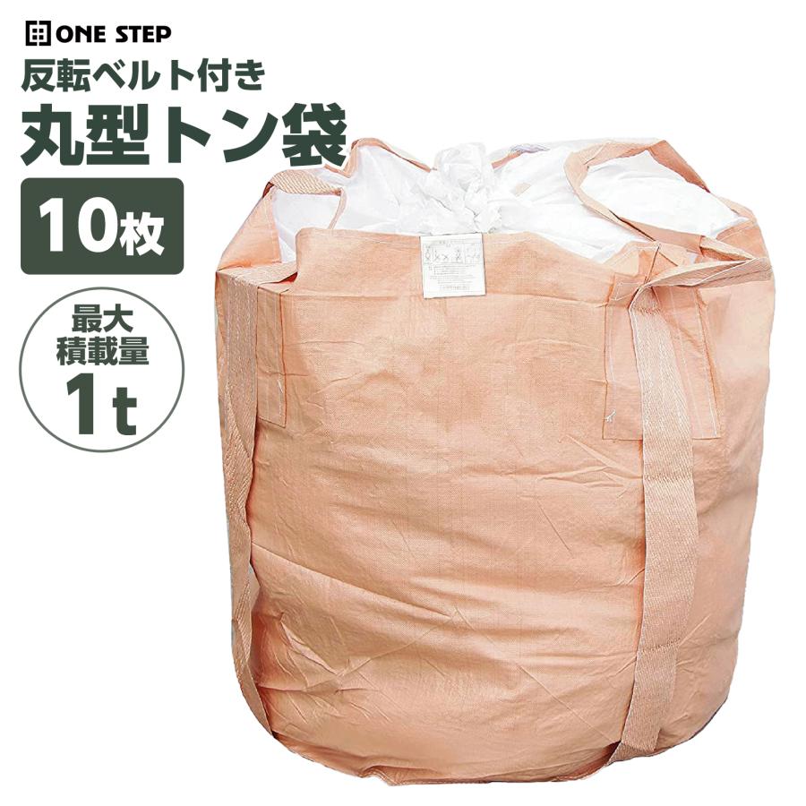 フレコンバック トン袋 20枚 フレコンバッグ 土のう袋 コンテナバック2255 フレコンバック トン袋 20枚 フレコンバッグ 土のう袋 コンテナ