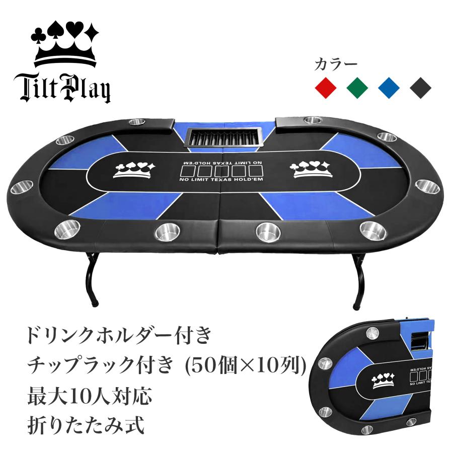 TiltPlay ポーカー速見表 折りたたみ 10人相応う 身寄り用 御勤め用 最大限度500枚心付け仕合わせ付き添い人 ドリンク保持者付き添い人 6人 8人 カジノ 加留多 御前上等