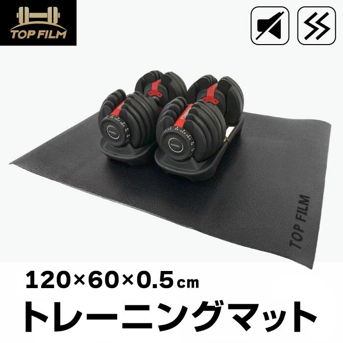 【楽天市場】トレーニングマット 大きい 防音 ヨガマット エクササイズマット 筋トレマット 120cm 60cm 防水 ダンベル：Mailo Shop