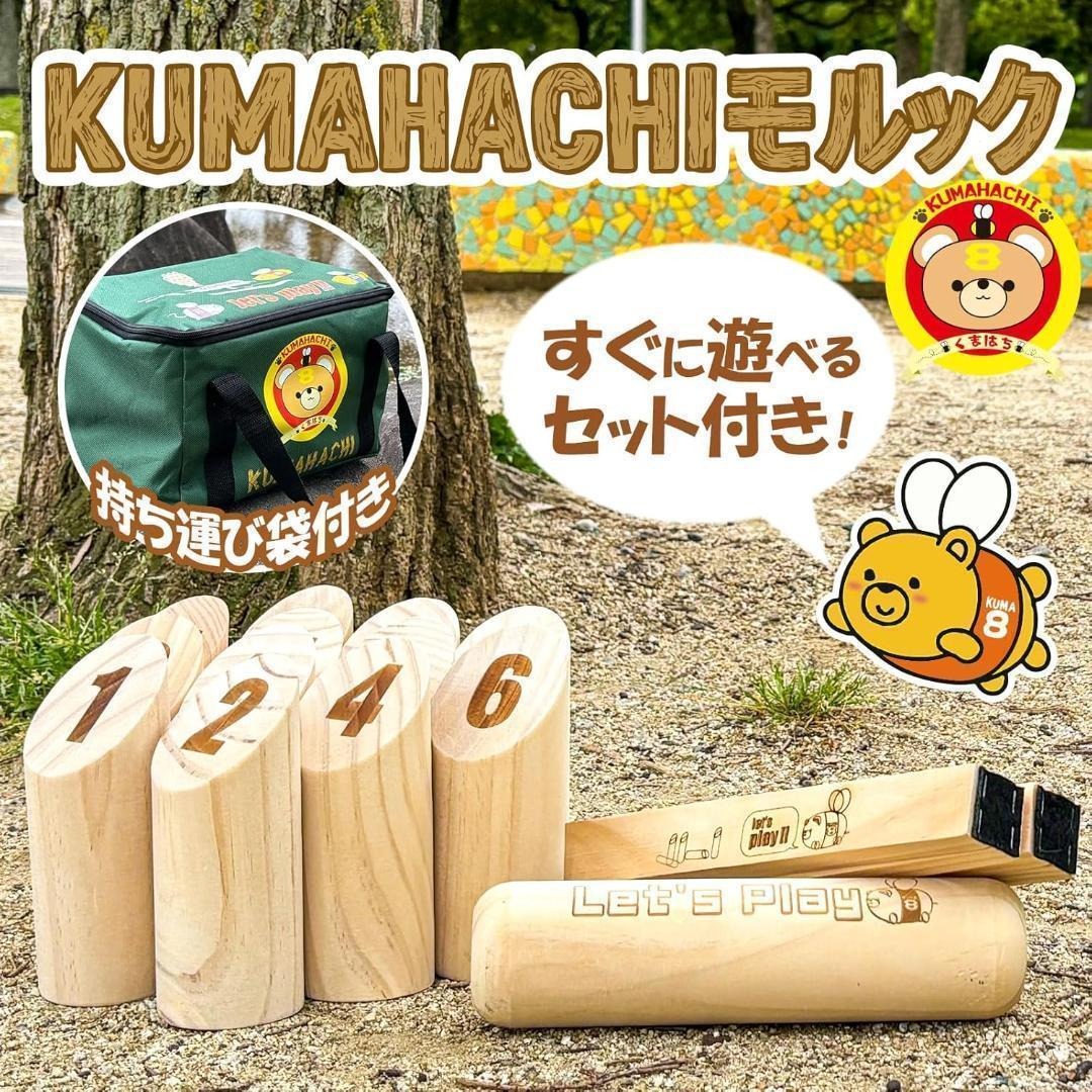 【新品】【未使用】MÖLKKY 木製モルック 3点セット 楽天市場】【ランキング入賞!!】 モルック 大会公式品 セット