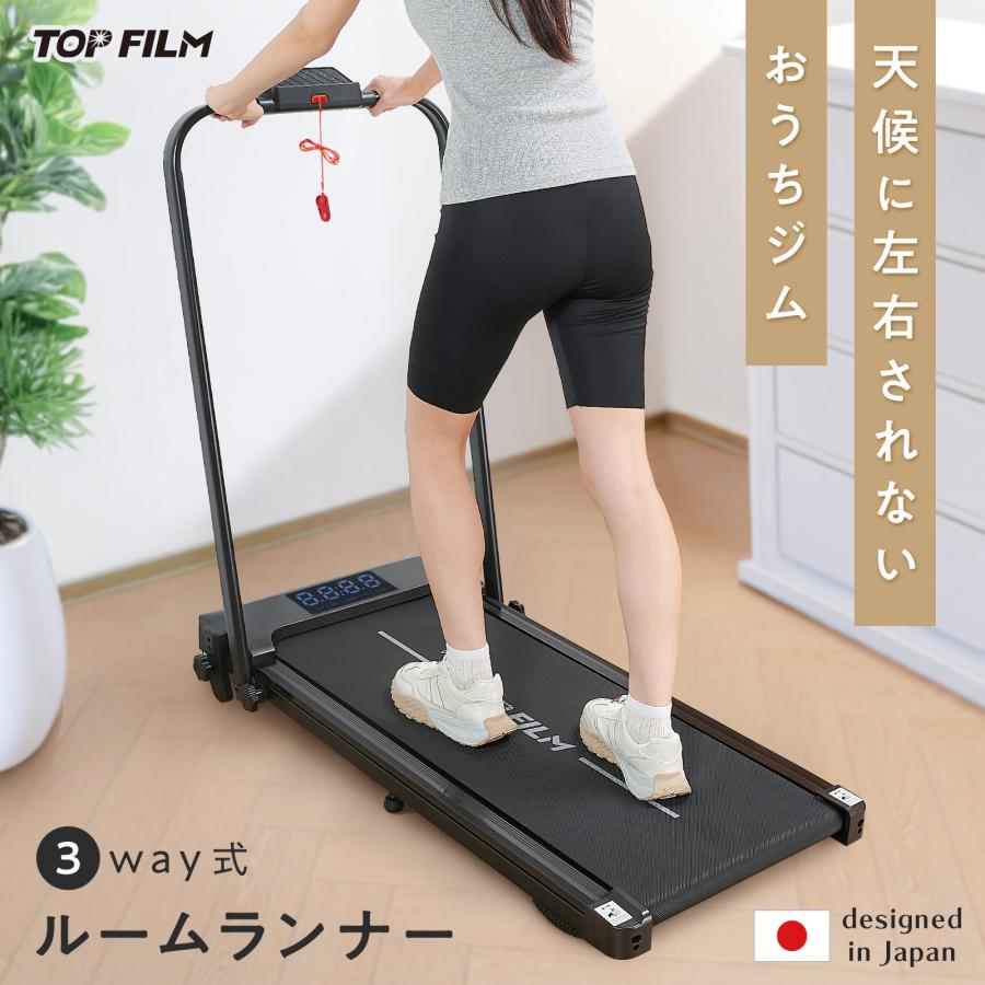 御部屋走者 ランニングマシーン 身寄り用 電動 老いらく者 折りたたみ MAX12粁/h ウォーキング器械