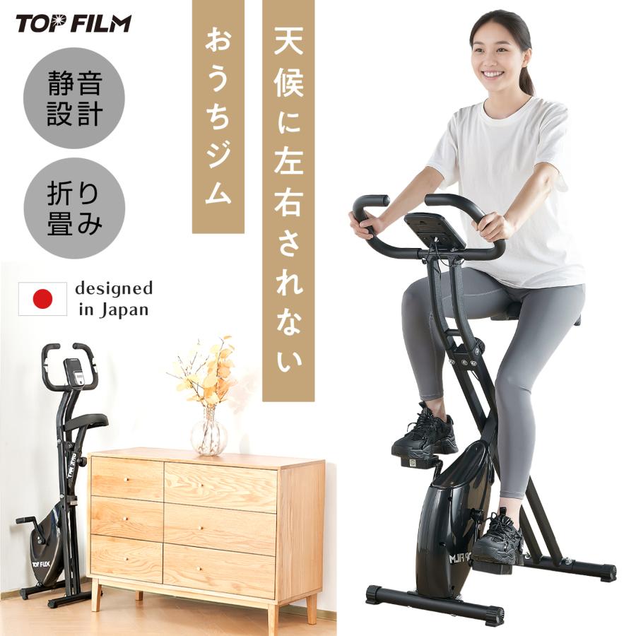 楽天市場】フィットネスバイク 静音 エアロバイク 家庭用 折りたたみ