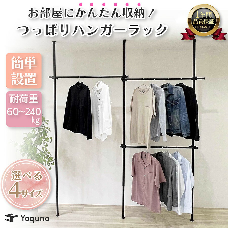 楽天市場】Yoquna 洗濯機ラック 乾燥機ラック ランドリーラック