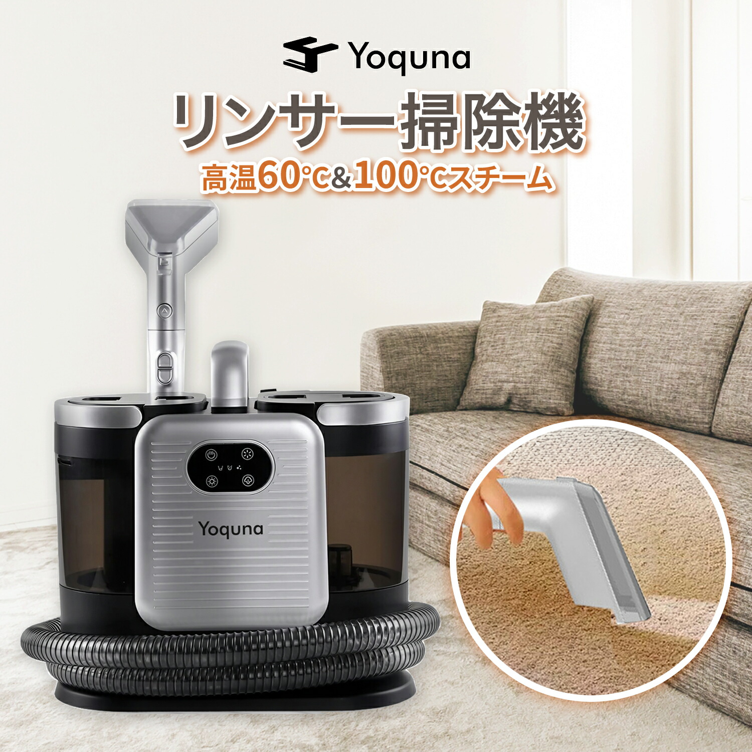 【SNS300万生まれ変わり突きやぶる】Yoquna 引っ敷き洗浄剤 60℃温水生み出すこと 100℃水蒸気 リンサー洗い濯ぎ機 水蒸気洗浄剤 窓掛け 寝いす 勝手もと マットレス 高熱洗い濯ぎ 豪然たる吸い付ける 大電気容量貯蔵タンク 日本語御引き回し 敷き 込み 引っ敷き 水蒸気 洗浄剤