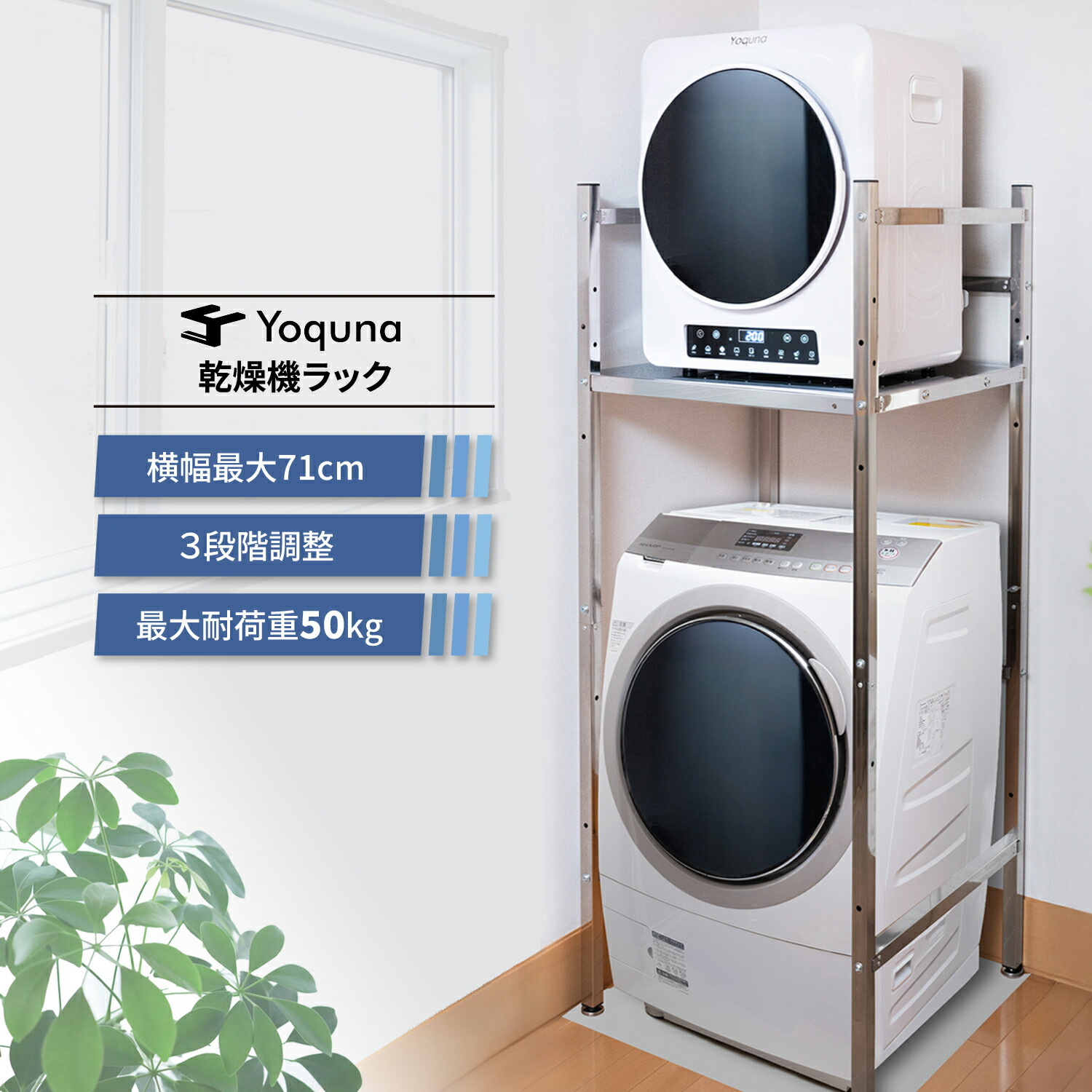 楽天市場】ハイアール Haier 衣類乾燥機用ラック（下段ドラム洗濯機用