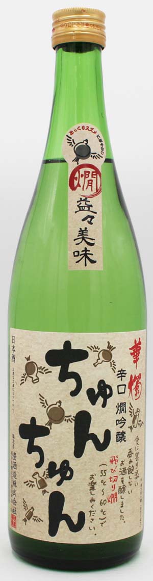飛び切り