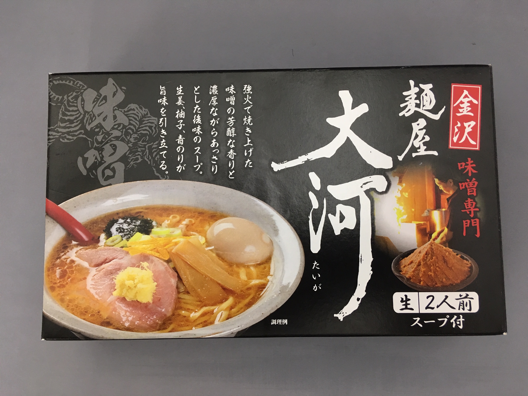 楽天市場】武生製麺 麺家 いろは醤油味 : まいもん越前 楽天市場店