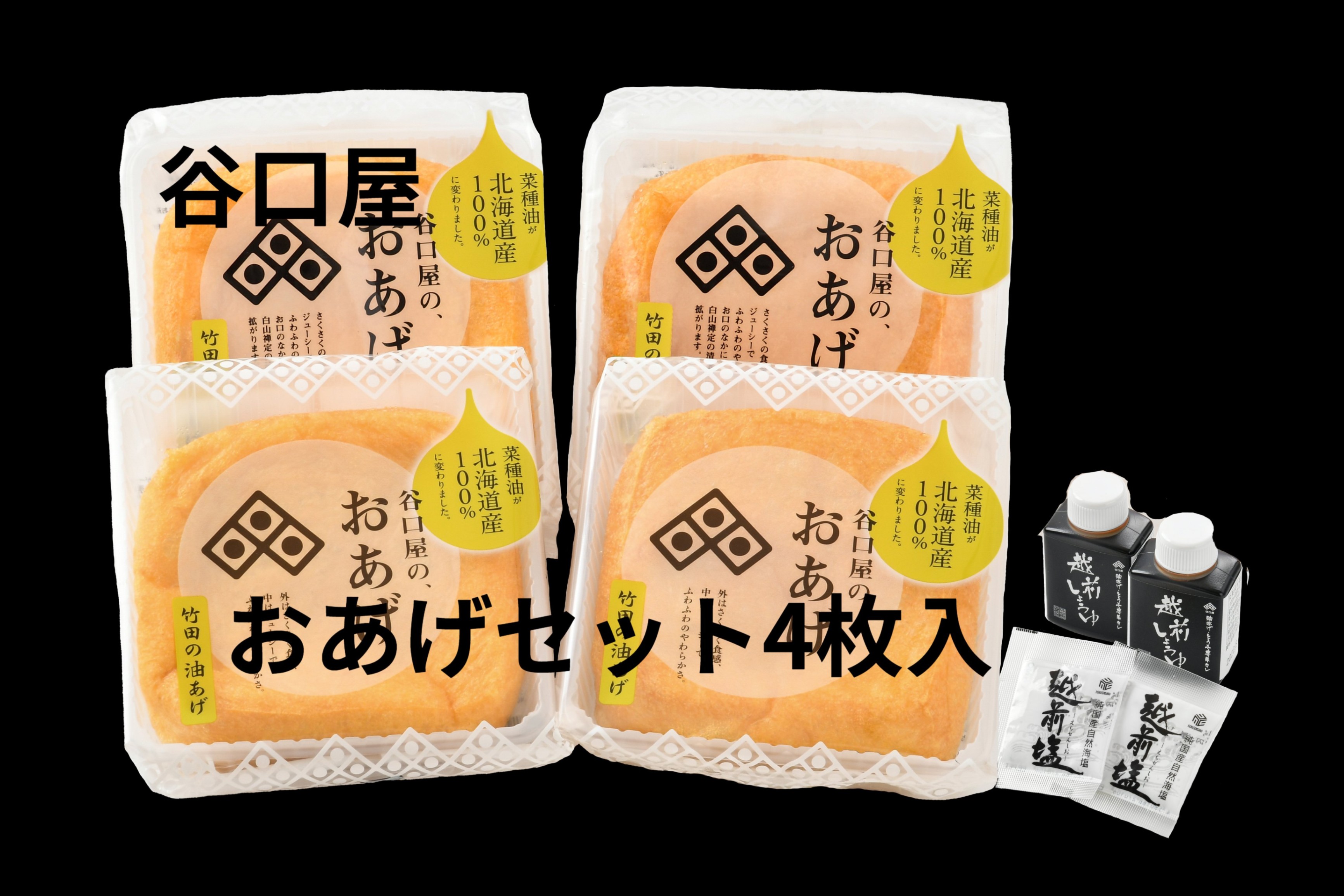 楽天市場】谷口屋 おあげ 1枚 : まいもん越前 楽天市場店