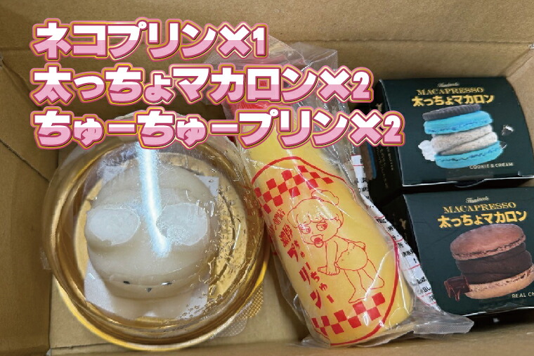楽天市場】ゆれるネコプリン お歳暮 クリスマス スイーツ 洋菓子 ギフト プレゼント 内祝い お取り寄せ 誕生日 面白い ぷりん おもしろ プチギフト  出産祝い 贈り物 あす楽 トスニプリン 韓国スイーツ 猫プリン バズスイーツ : いつでもスイーツ 楽天市場店