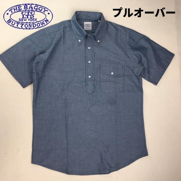 楽天市場 代引き不可 セール 送料無料 Camco カムコ 2 Chambray Pull S S 半袖 プルオーバー シャンブレーシャツ ワークシャツ 半袖シャツ アメカジ メンズ 男性用 Smtb M インポートショップ メイン 楽天市場 代引き不可 セール 送料無料 Camco カムコ 2 Chambray Pull S S 半袖 プルオーバー シャンブレーシャツ ワークシャツ 半袖シャツ アメカジ メンズ 男性用 Smtb M インポートショップ メイン