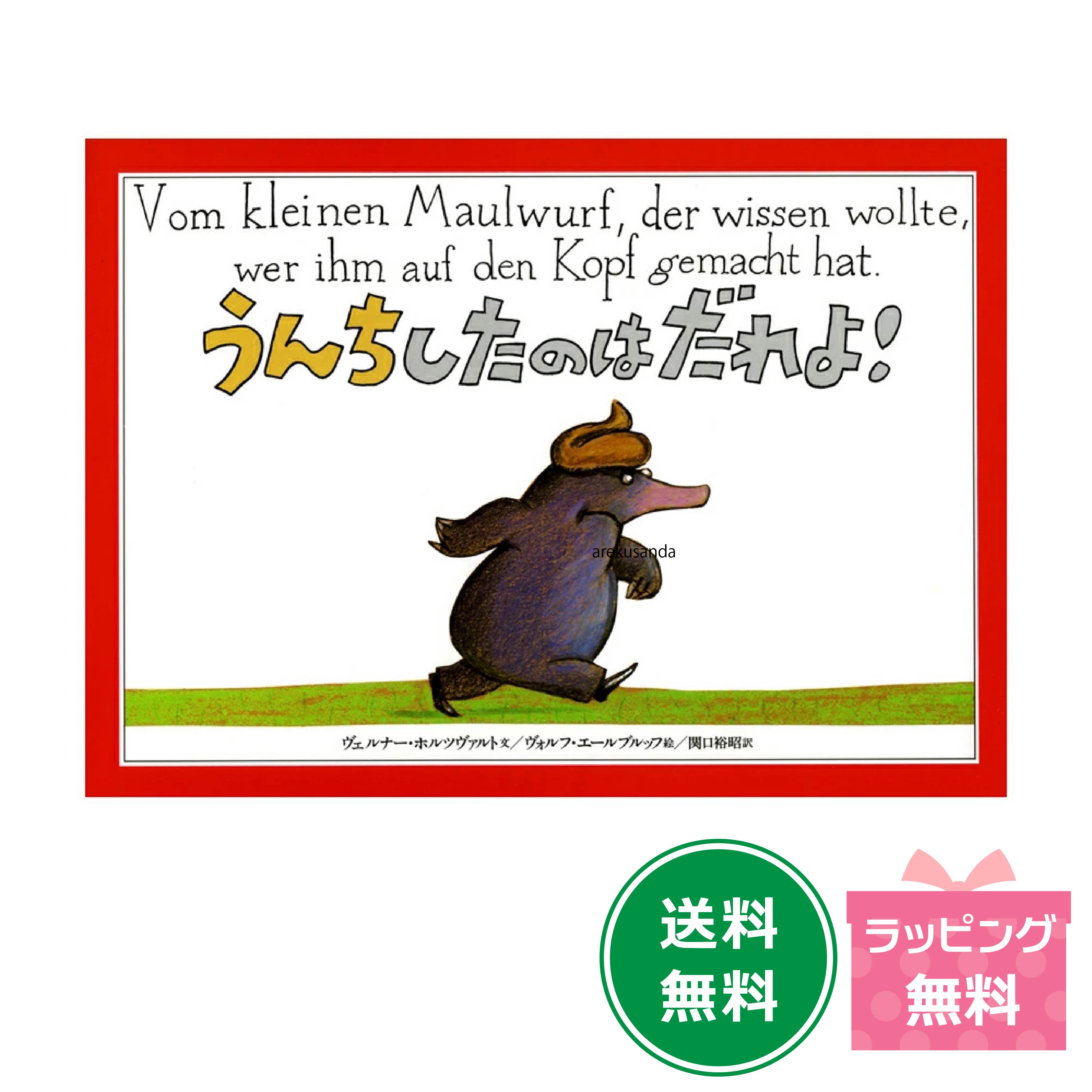 名探偵　ミルキー杉山　18冊　セット Amazon.co.jp: ミルキー杉山あなたも名探偵(全18巻) : 本