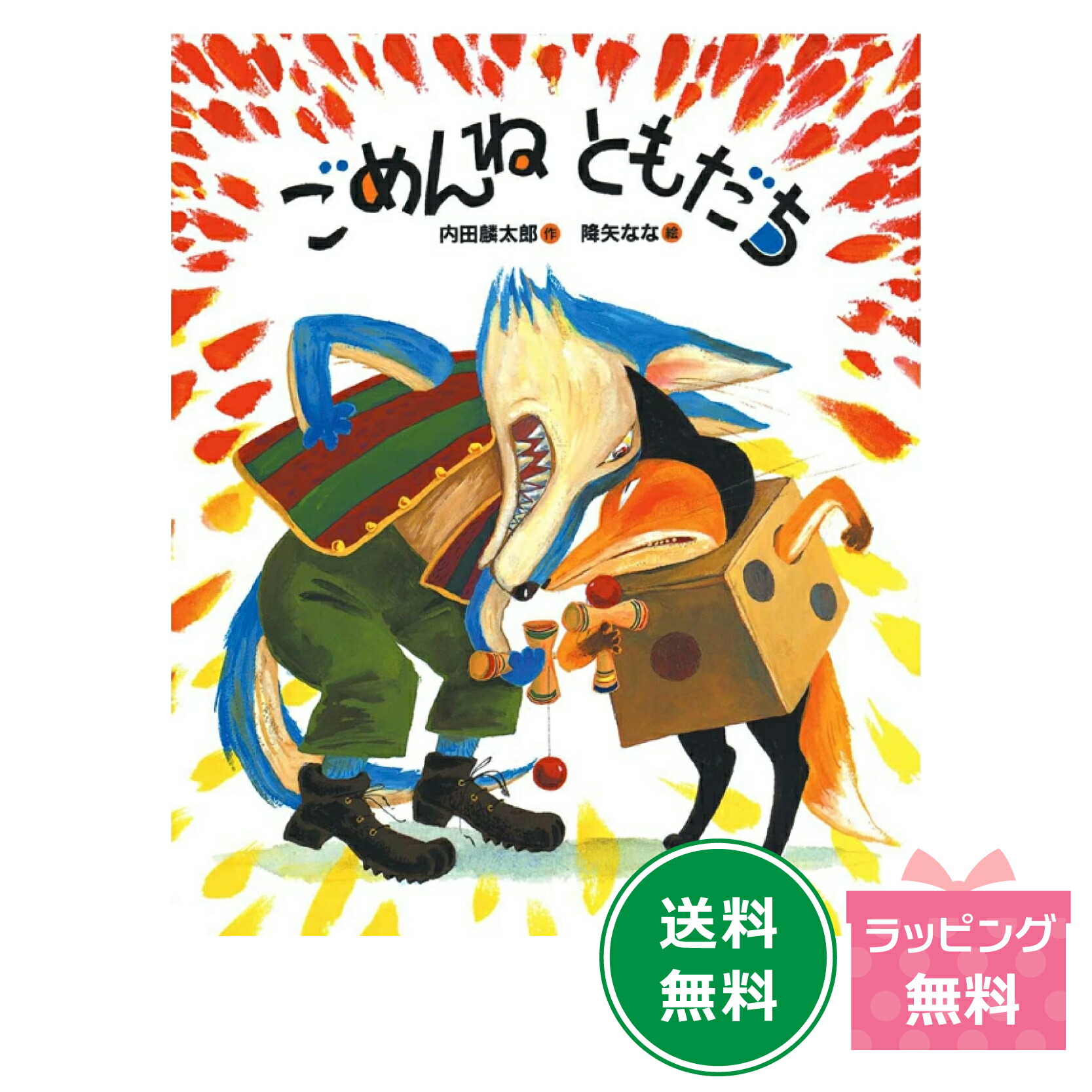 完結版「おれたち、ともだち！」（全１３巻セット）/偕成社/内田麟太郎（大型本） Amazon.co.jp: 完結版「おれたち、ともだち!」(全13巻セット