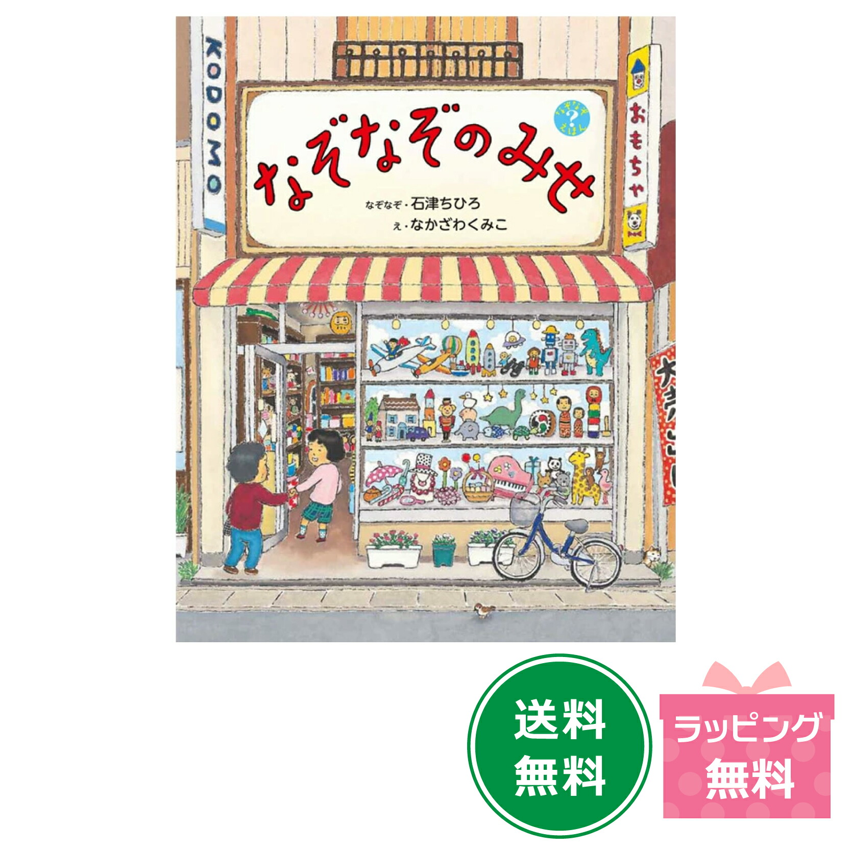 ミルキー杉山 あなたも名探偵シリーズ 26冊セット Amazon.co.jp: ミルキー杉山のあなたも名探偵26 おくれてきた名
