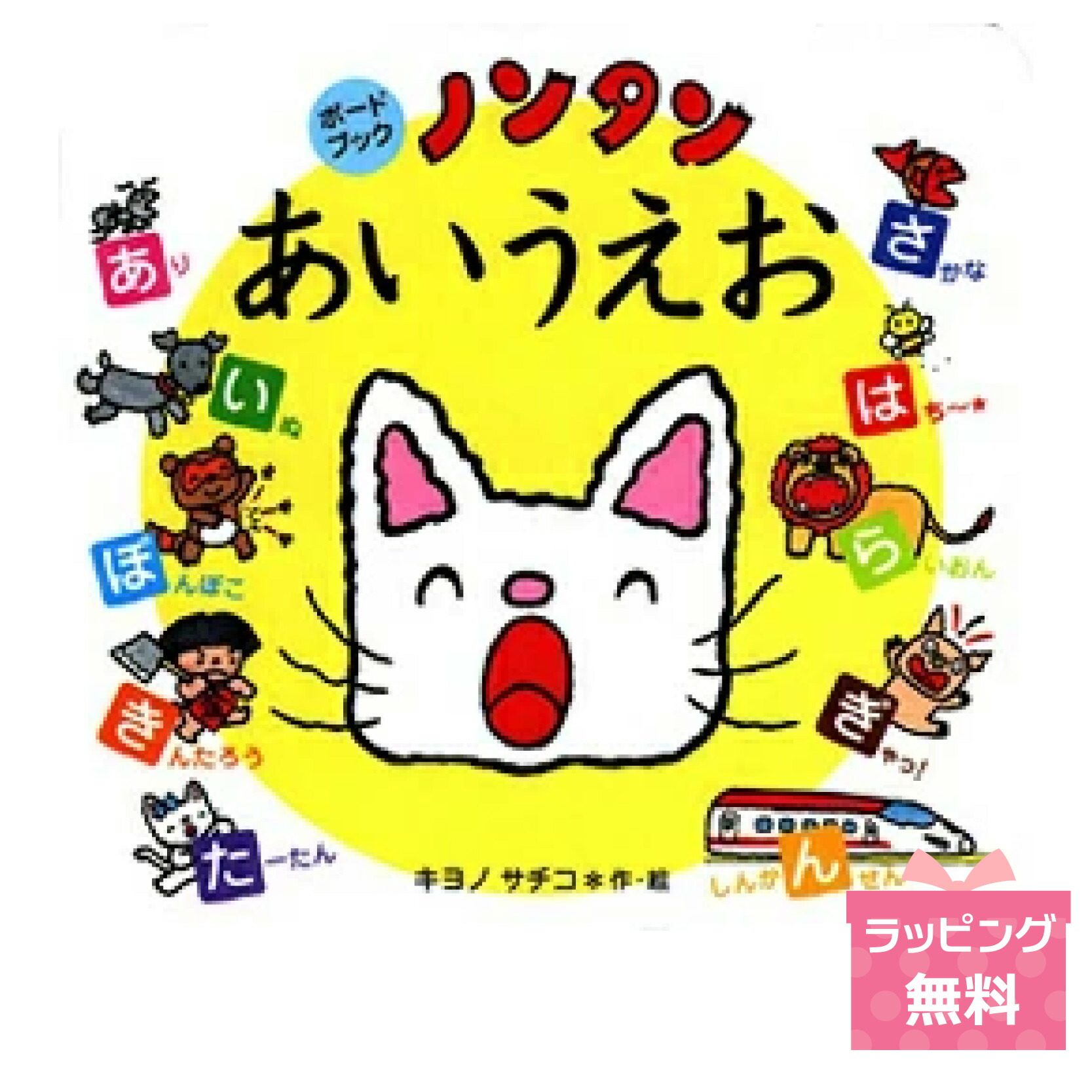 のんたん ２点セット 楽天市場】ノンタン700円シリーズ2冊セット : 知育玩具・ギフト