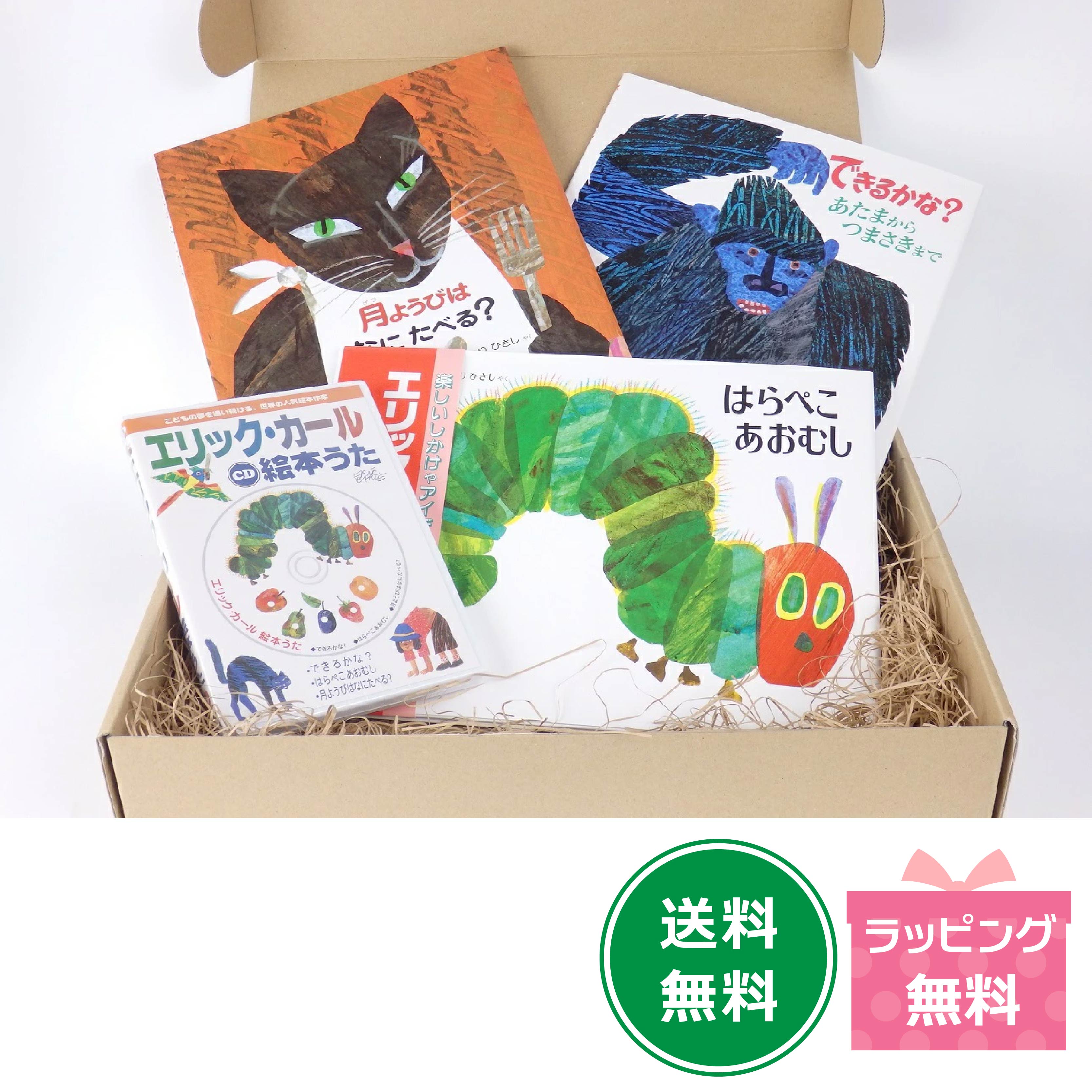 楽天市場】☆送料無料☆エリック・カールの絵本1400円シリーズ2