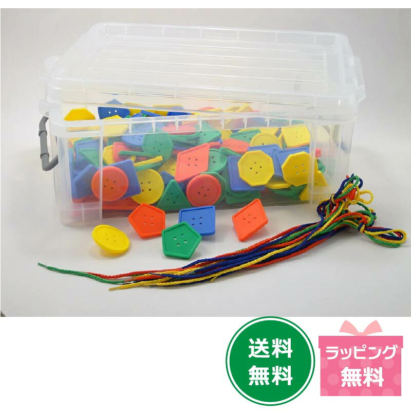 【ポイント10倍】カラフルボタンひもとおしコンテナＢＯＸ