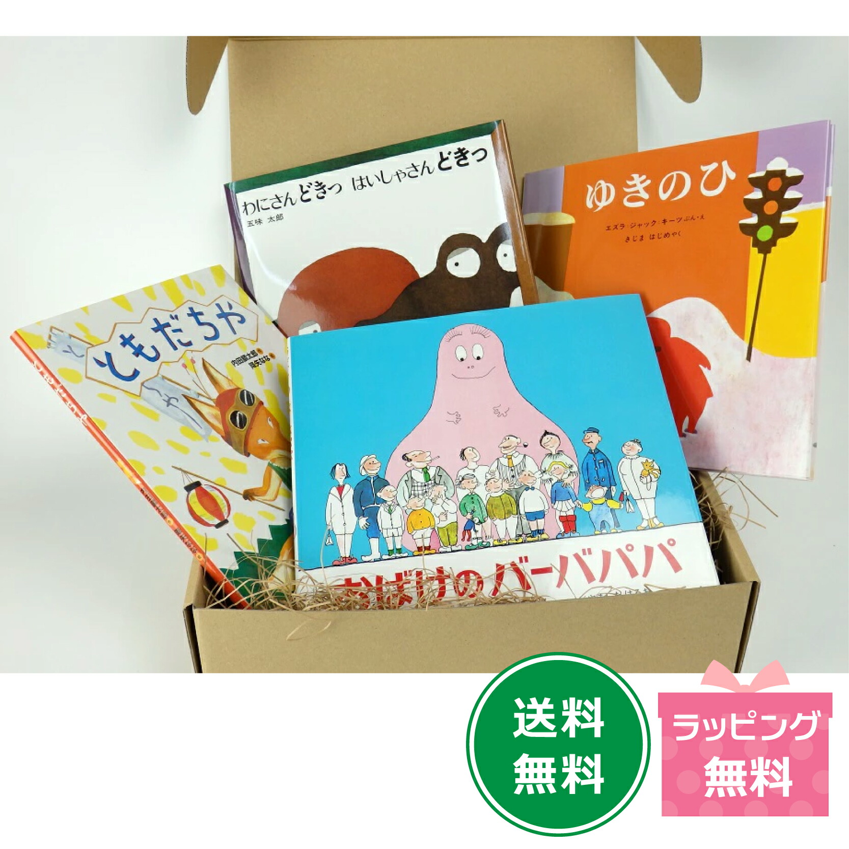楽天市場】『絵本ギフトセット5才用4,840円セット』 : 知育玩具