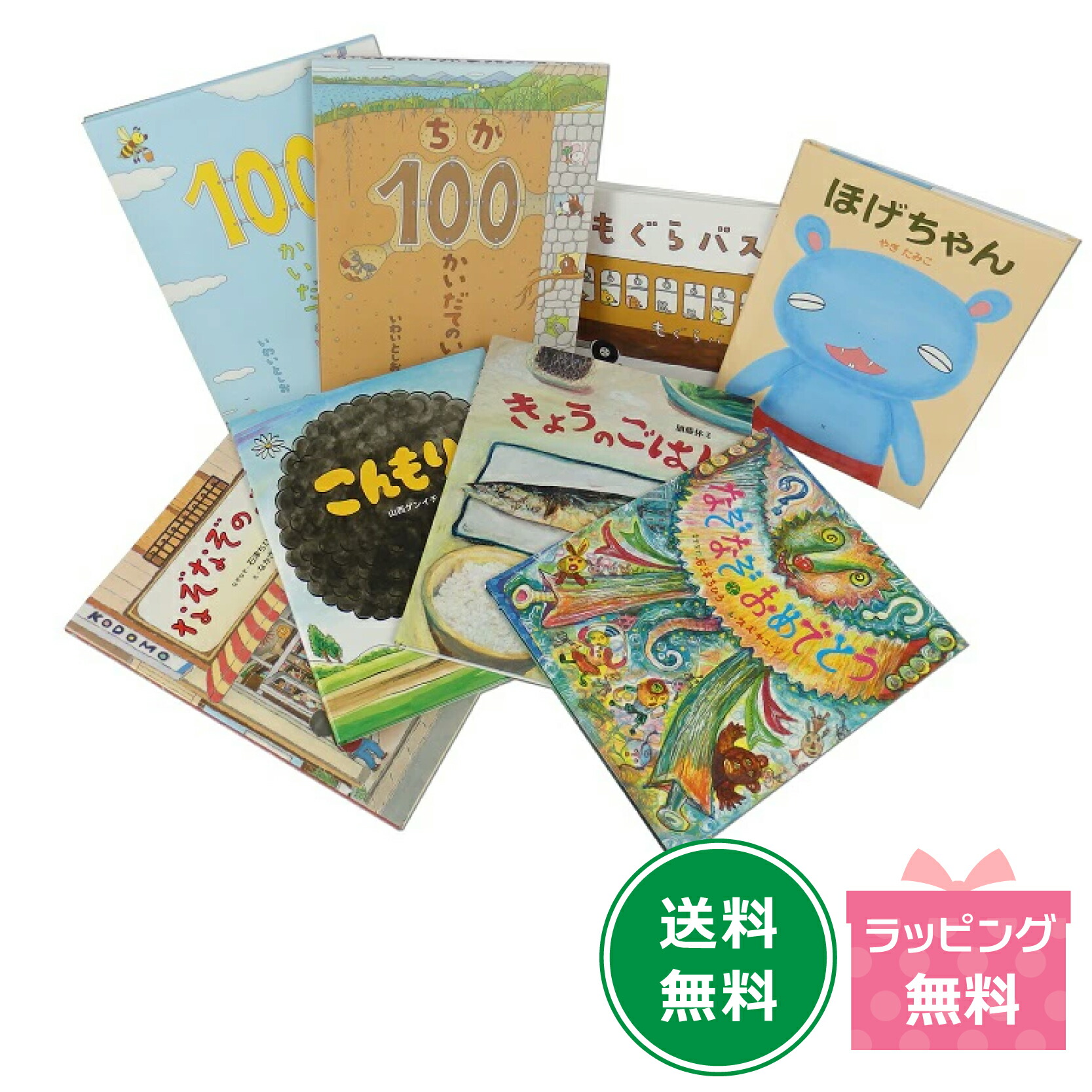 楽天市場】『絵本ギフトセット5才用4,840円セット』 : 知育玩具