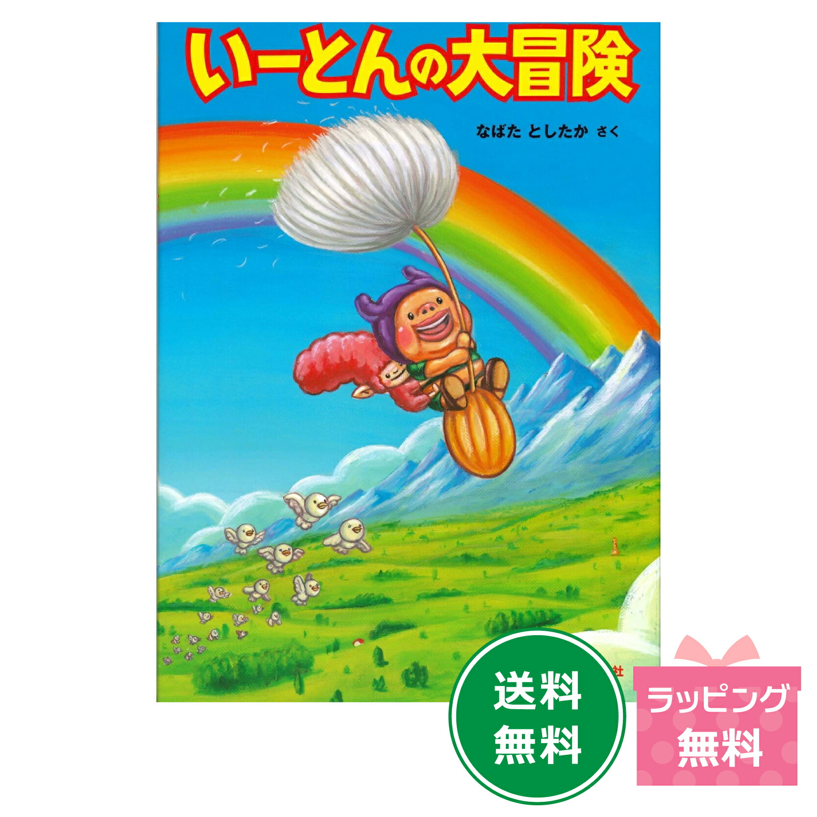楽天市場】【ポイント10倍】『こびとづかん』 : 知育玩具・ギフト