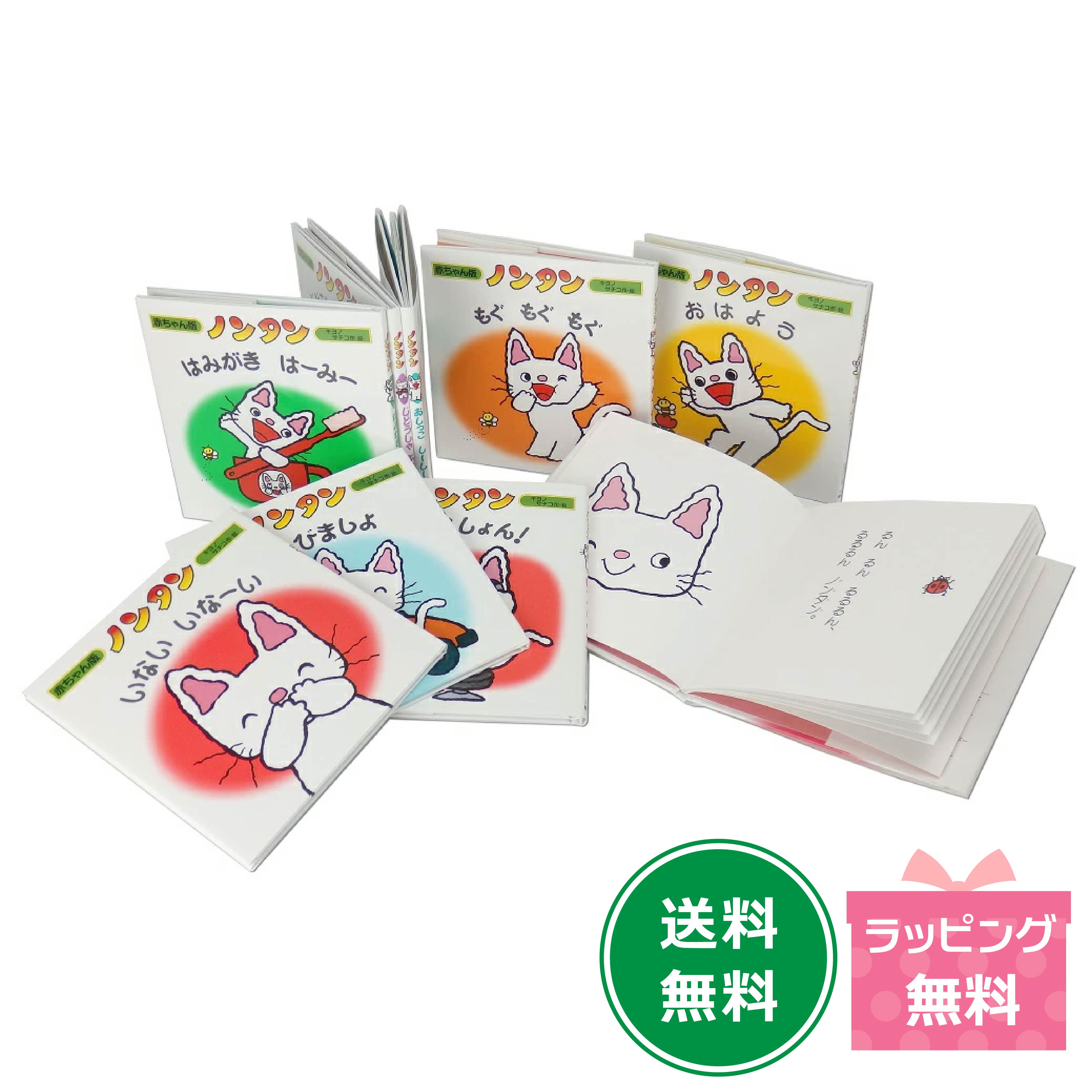 楽天市場】『ノンタンあそぼうよ(全23巻)』 : 知育玩具・ギフト