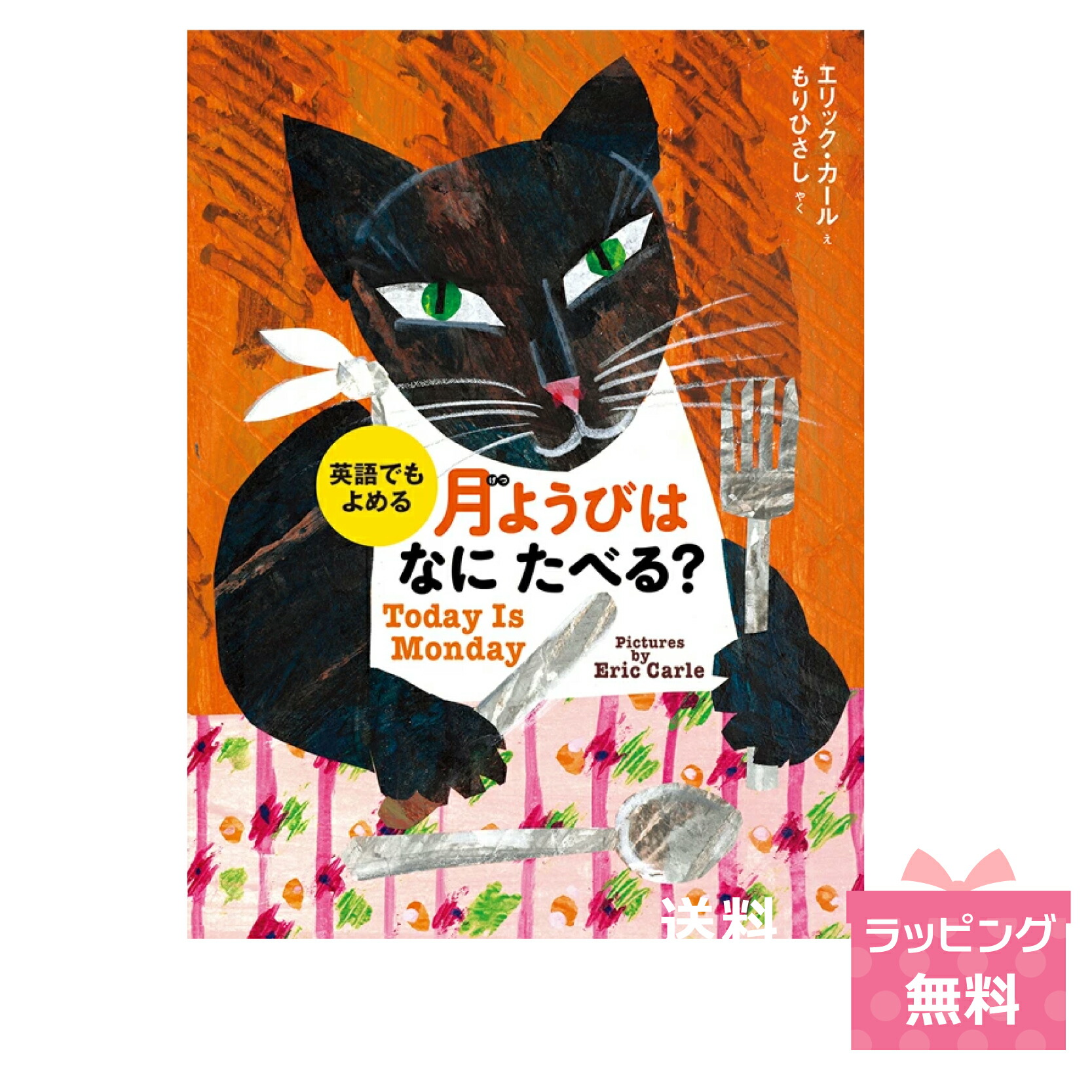 [新品。セール]11冊セット英語絵本　Eric Carle 他　まとめ売り 新品。セール]11冊セット英語絵本 Eric Carle 他 まとめ売り
