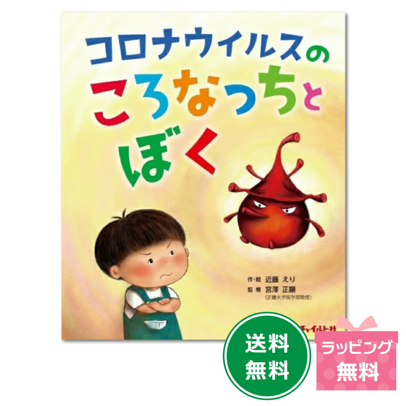 児童　絵本 つんつくせんせいかめにのる つんつくせんせいの絵本 (絵本