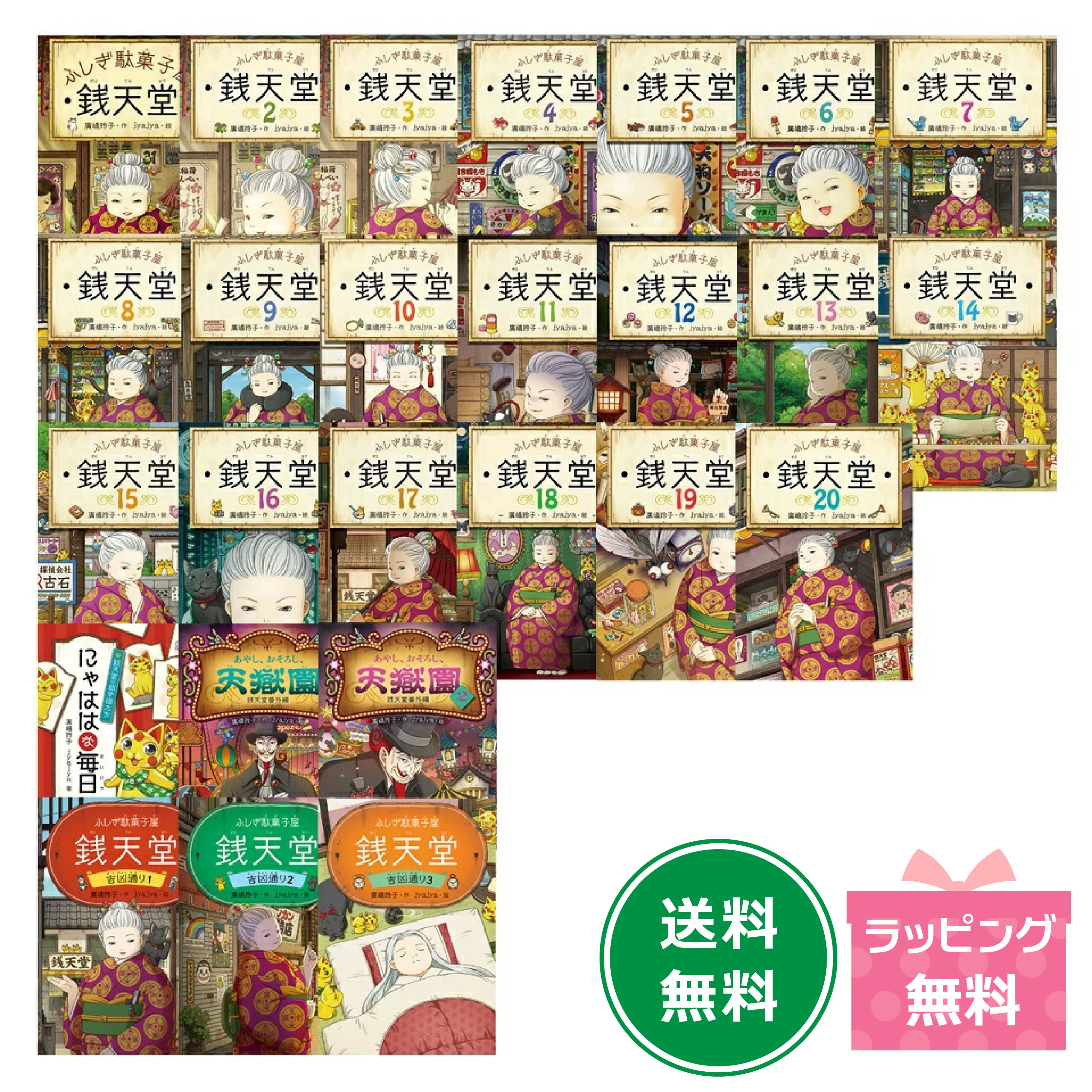 楽天市場】ミルキー杉山のあなたも名探偵シリーズ3冊セット