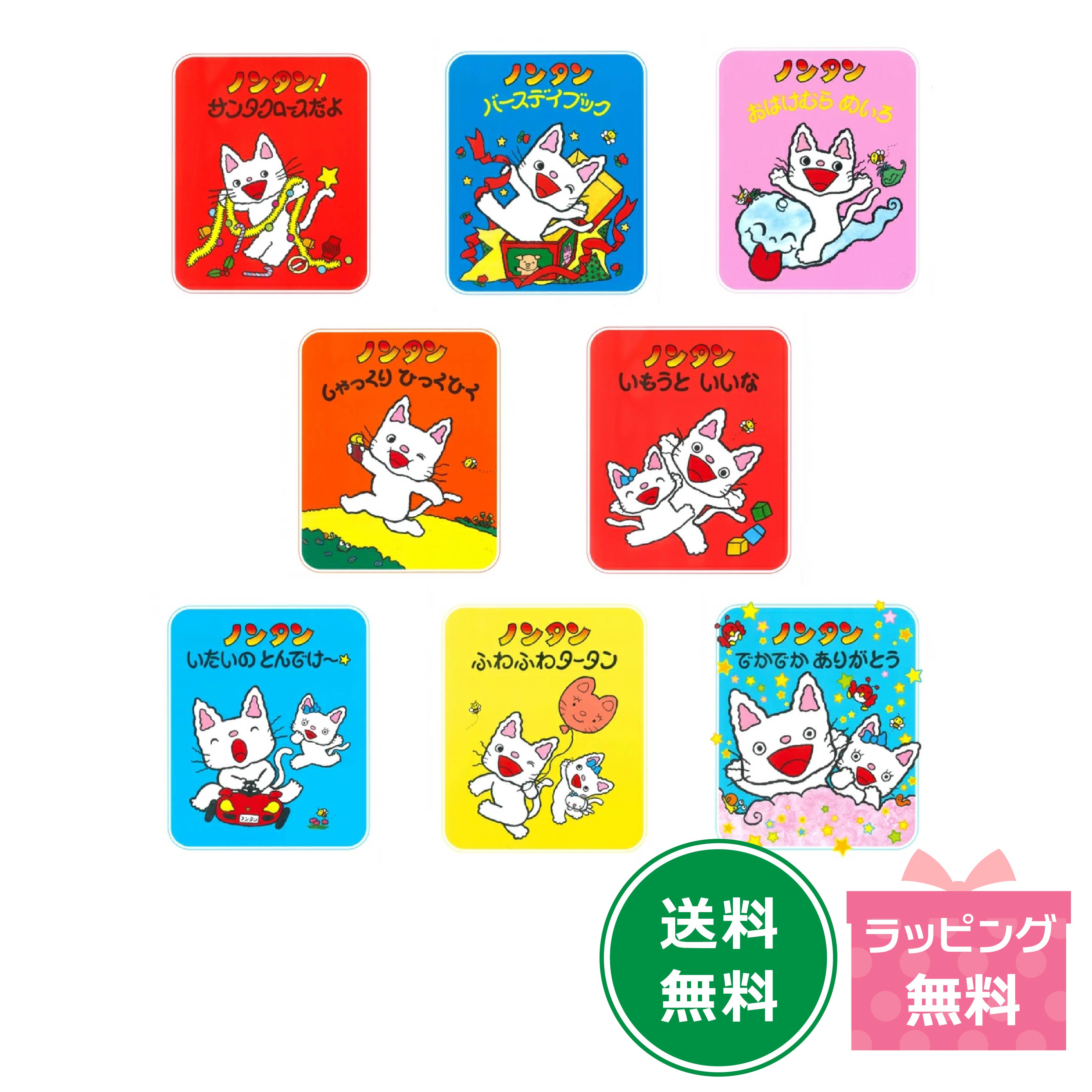 のんたん様2点