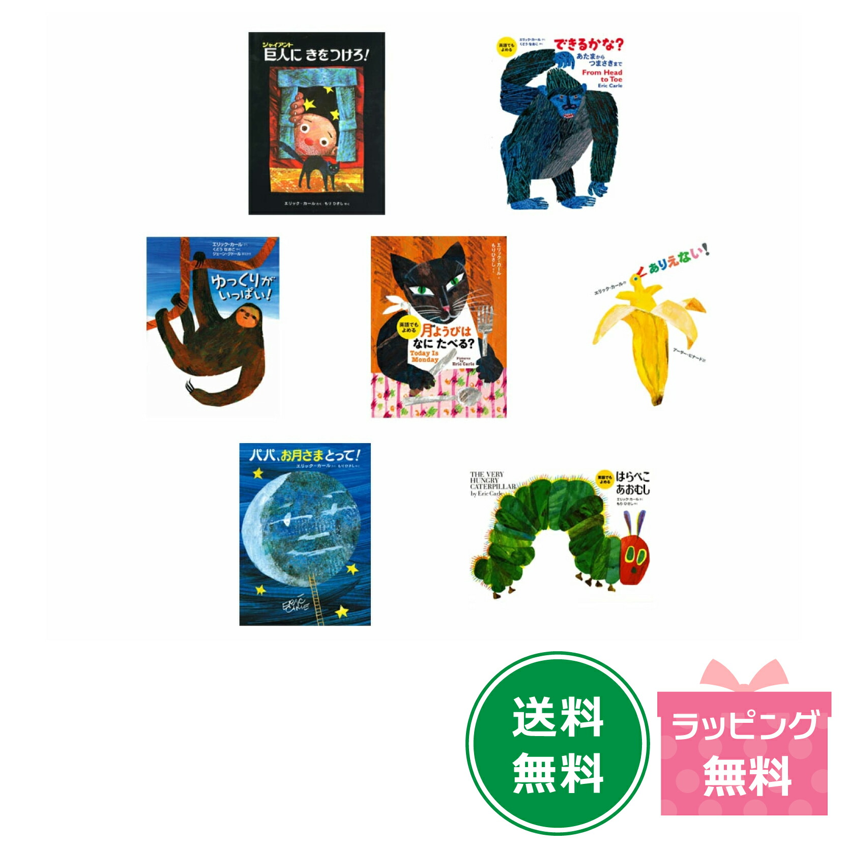[新品。セール]11冊セット英語絵本　Eric Carle 他　まとめ売り ERIC CARLE - 英語絵本 4冊セット エリックカール:My Very