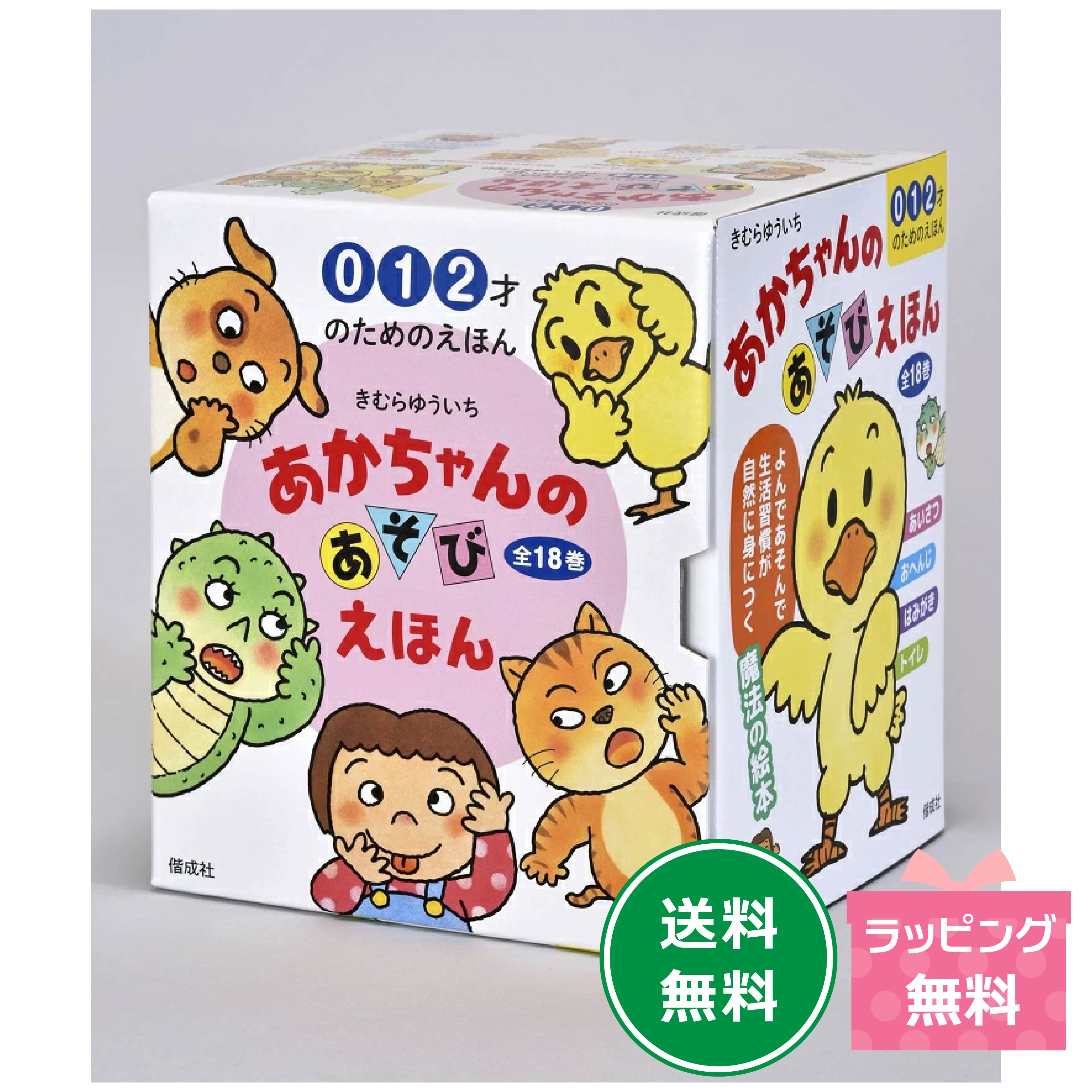 楽天市場】ふしぎ駄菓子屋銭天堂（全18巻セット）【宅配便（追跡