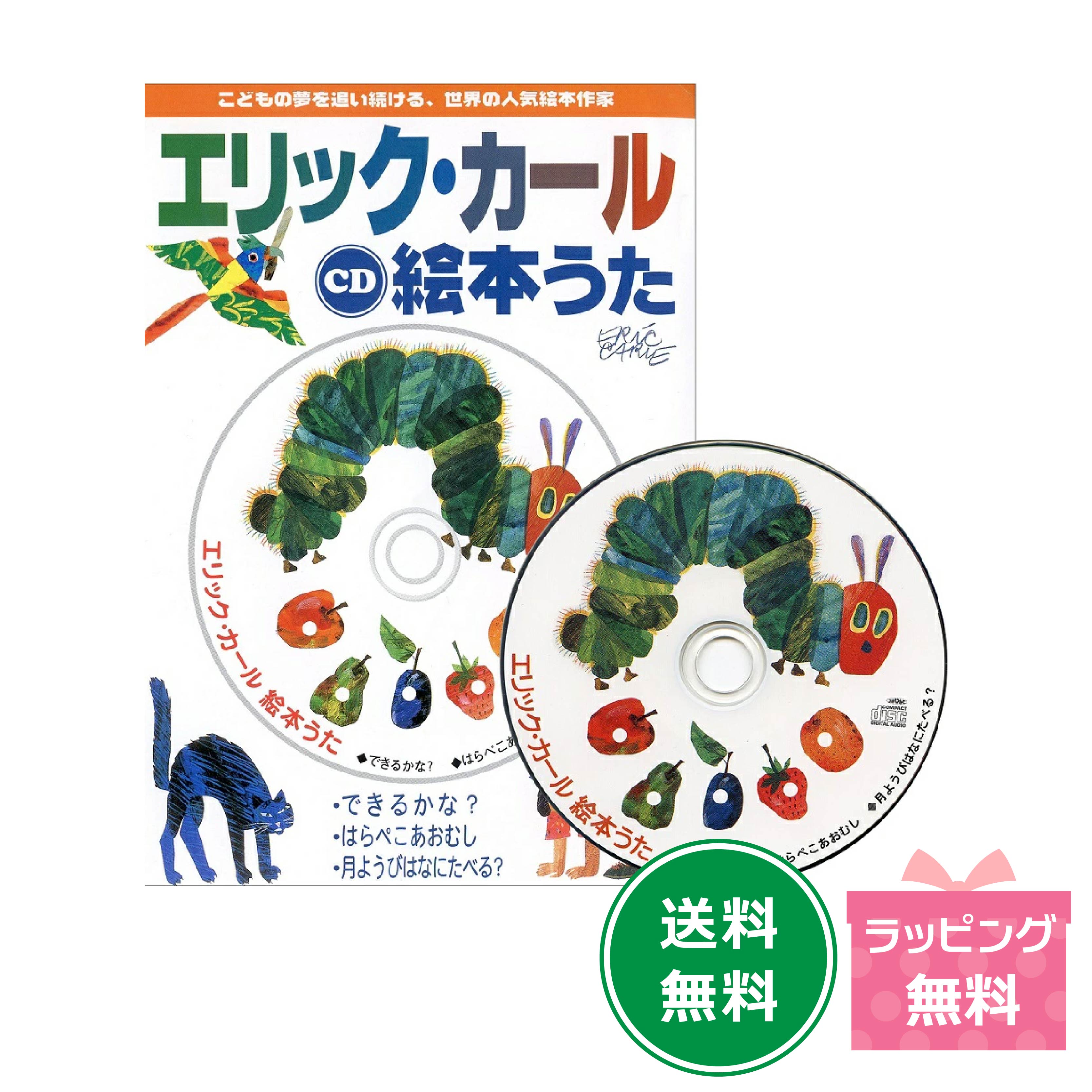 ようこそ地球ヘ　もりまゆみCD付き絵本 61V5GW52F0L._UF350,350_QL50_.jpg