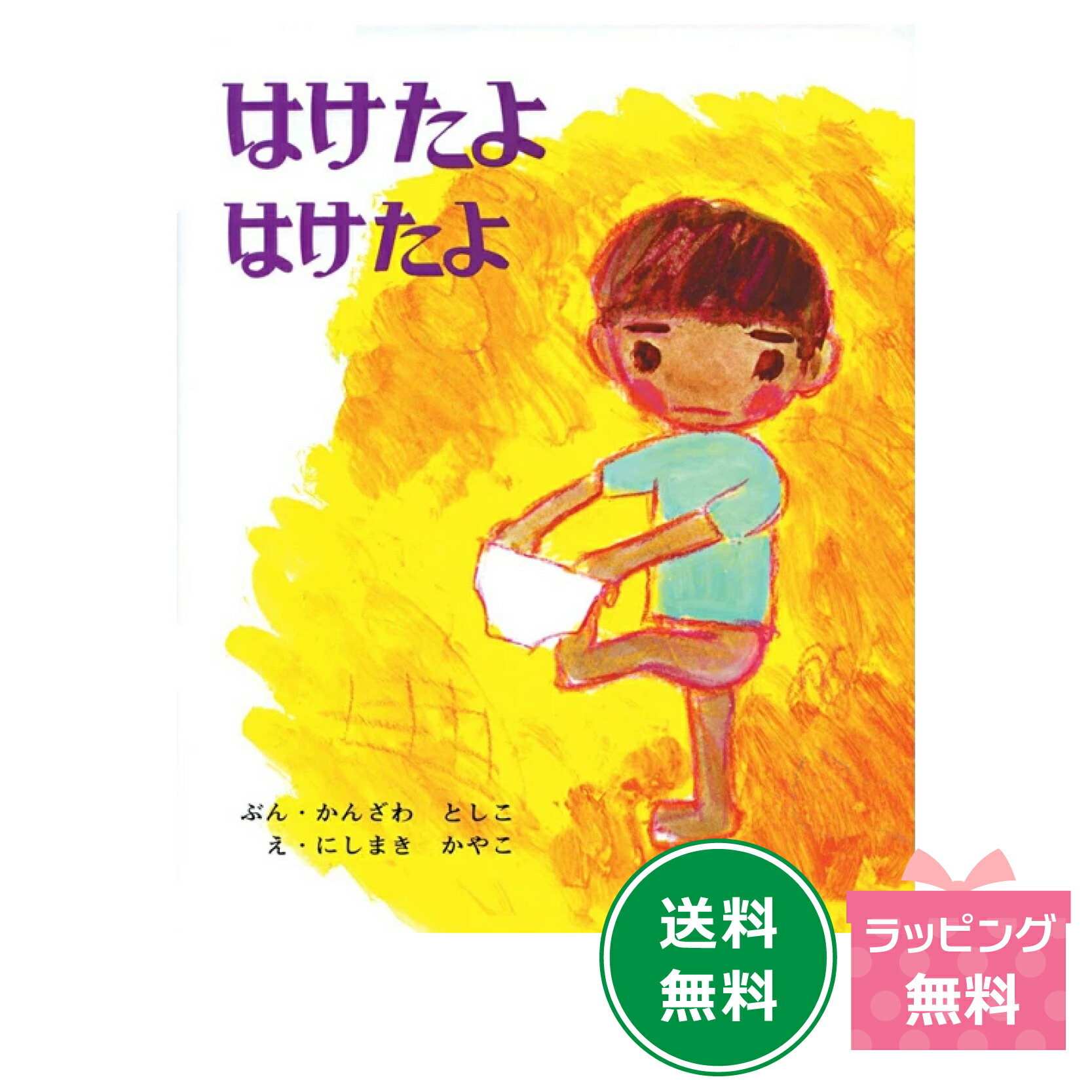 ミルキー杉山　名探偵シリーズ　25冊セット あなたも名探偵 全25巻｜HONLINE（ホンライン）