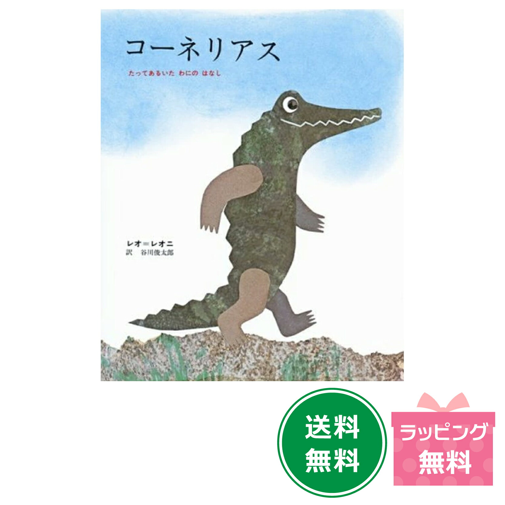 エリック・カール レオ・レオーニ 英語 絵本セット大量 洋書絵本セット エリックカール レオレオニ - メルカリ